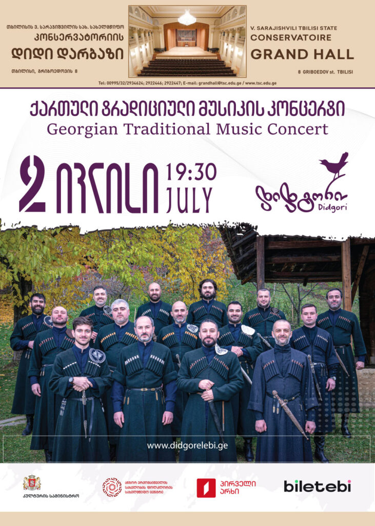 Didgori Concert